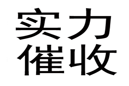 申请执行欠款后预计多久能完成执行